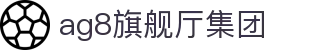 AG旗舰厅 (中国大陆) Apple Store